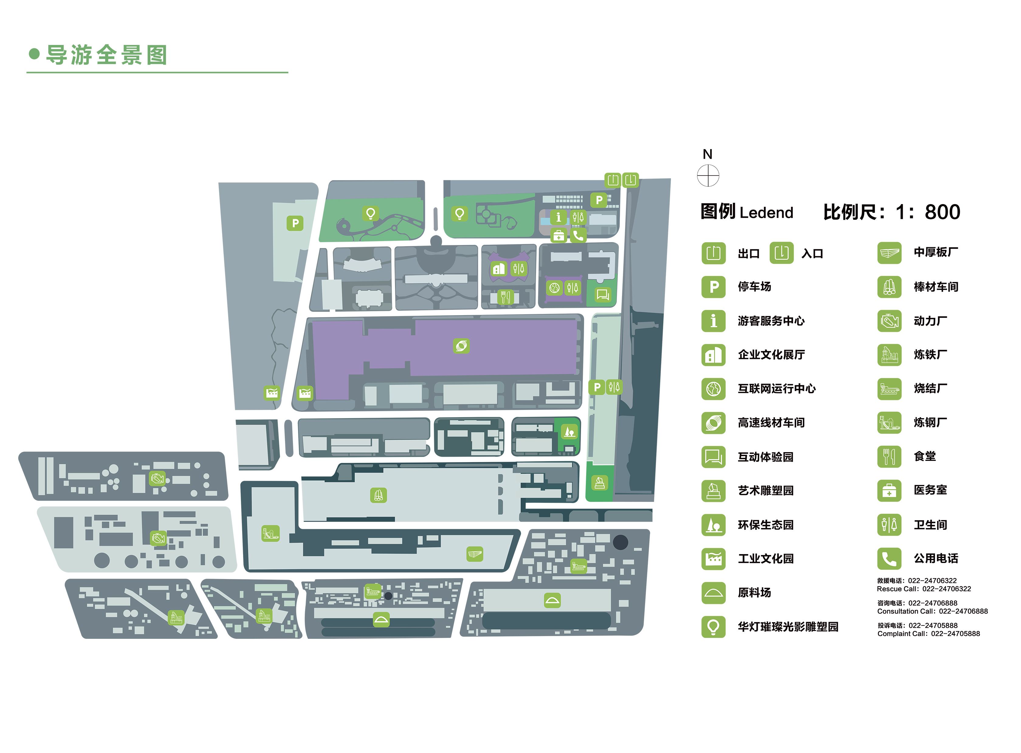 导览图